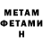 МЕТАДОН VHQ Aleksandr Koshelkov