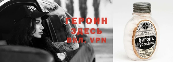 героин Балабаново