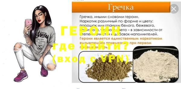 героин Балабаново